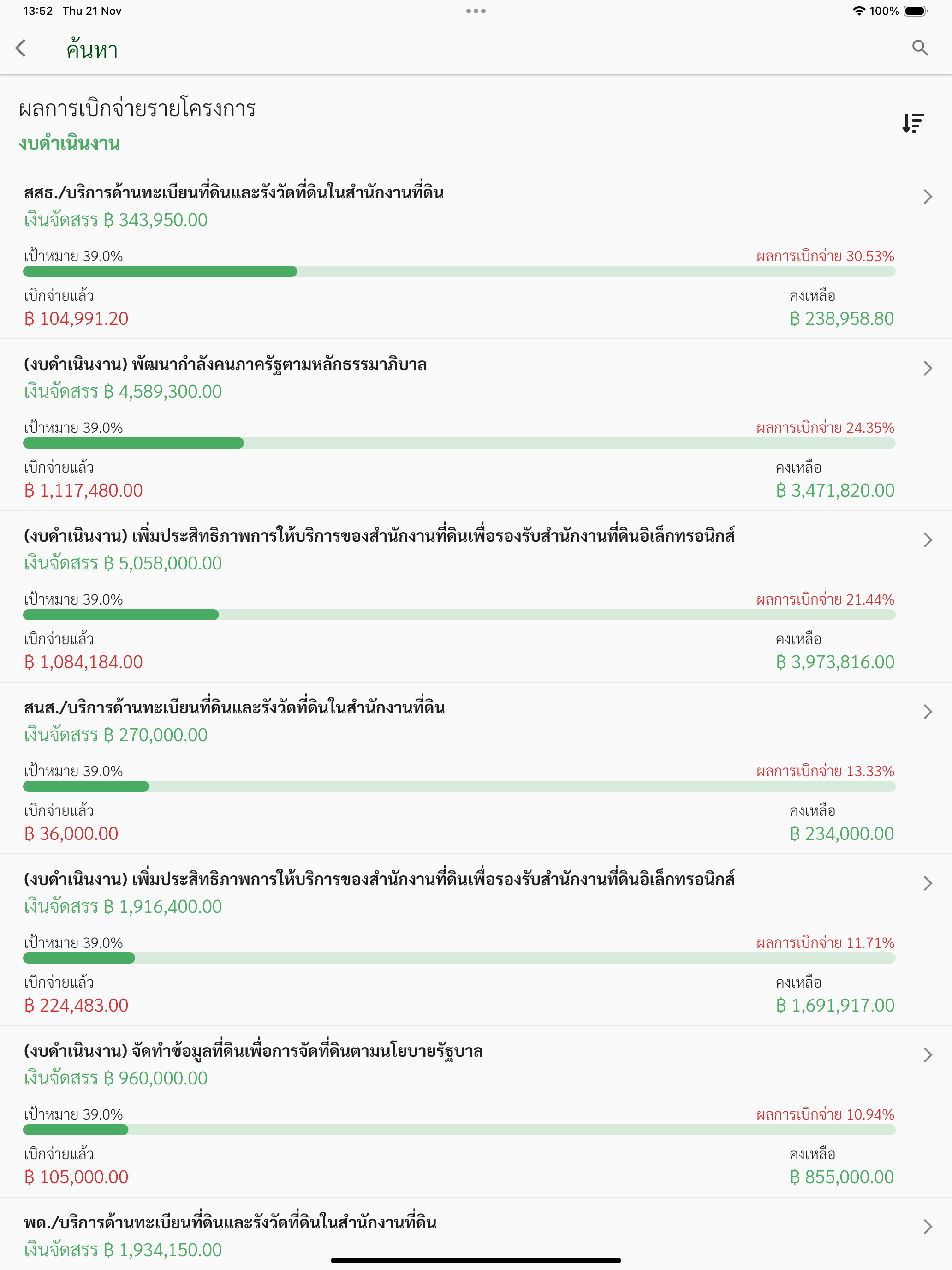 eFMS DOL Mobile