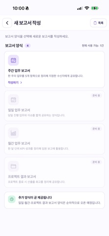 Workitalk screenshot