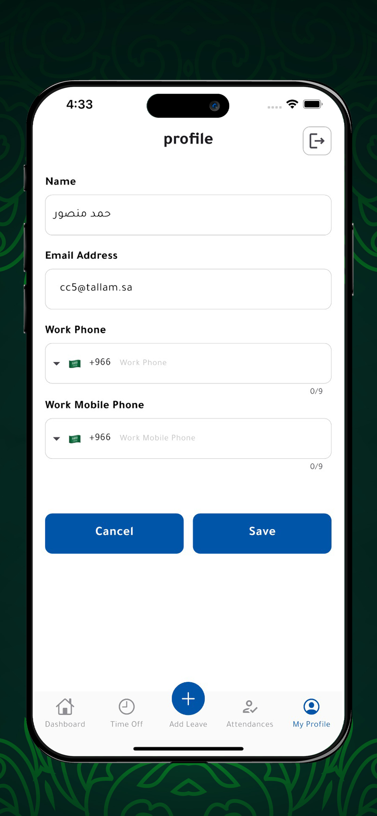 Dawami App - تطبيق دوامي