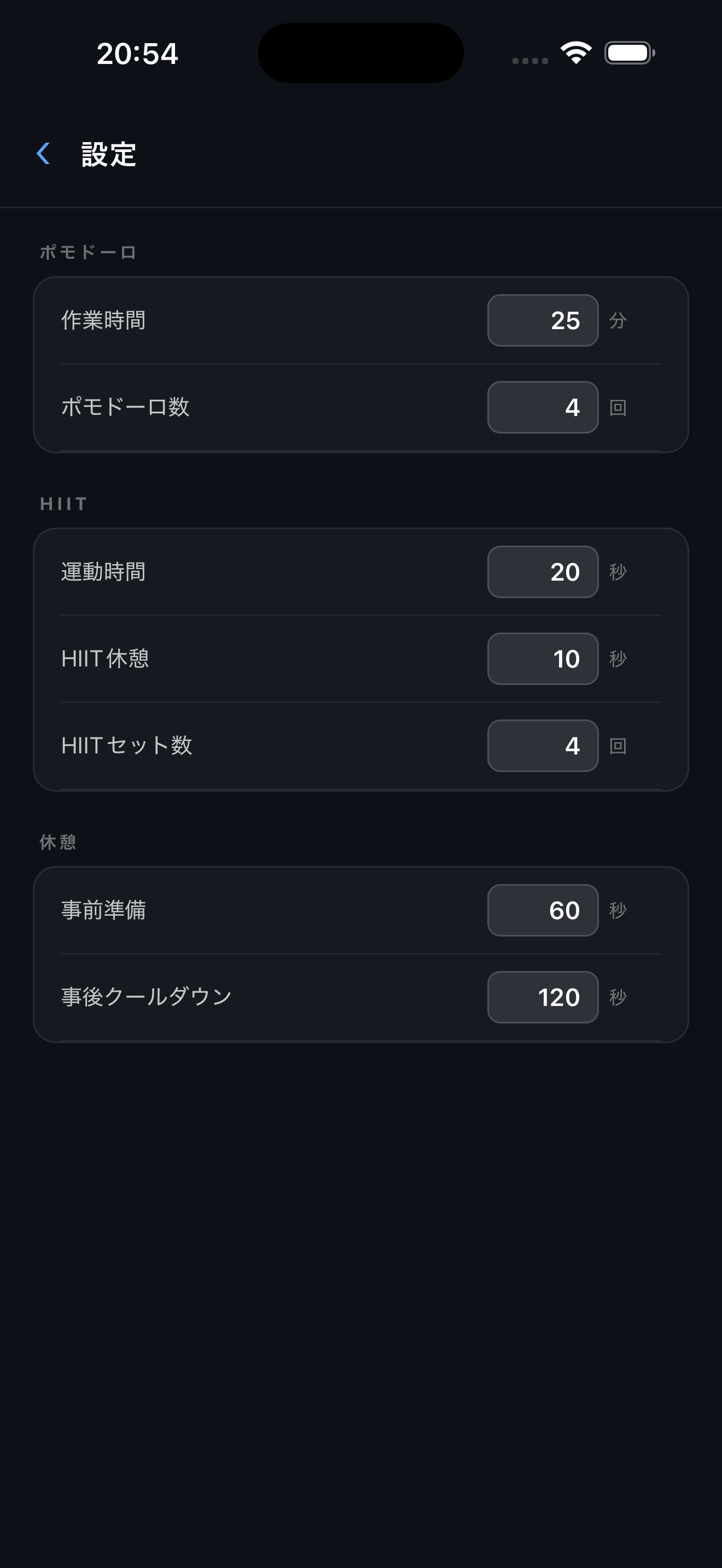 Pomo HIIT screenshot 3
