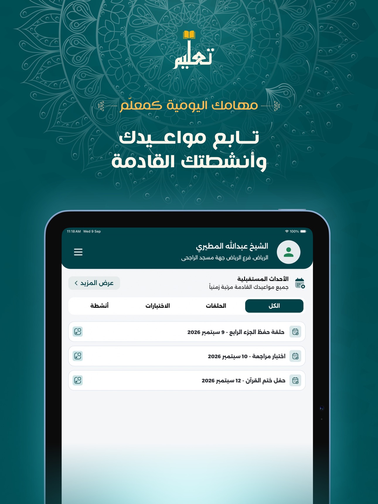 Screenshot 9 of Taleem Staff