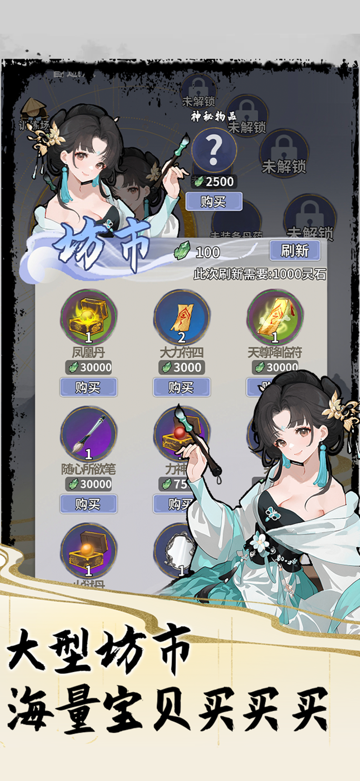 太公传承 screenshot 6
