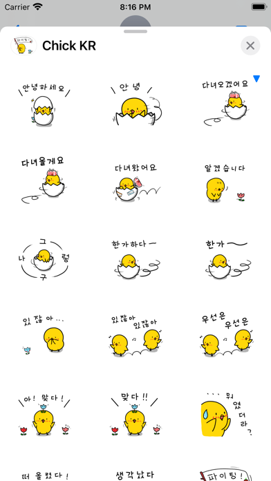 Chick KR Sticker Screenshot