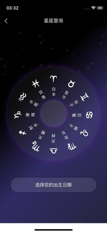 云上祈愿 screenshot