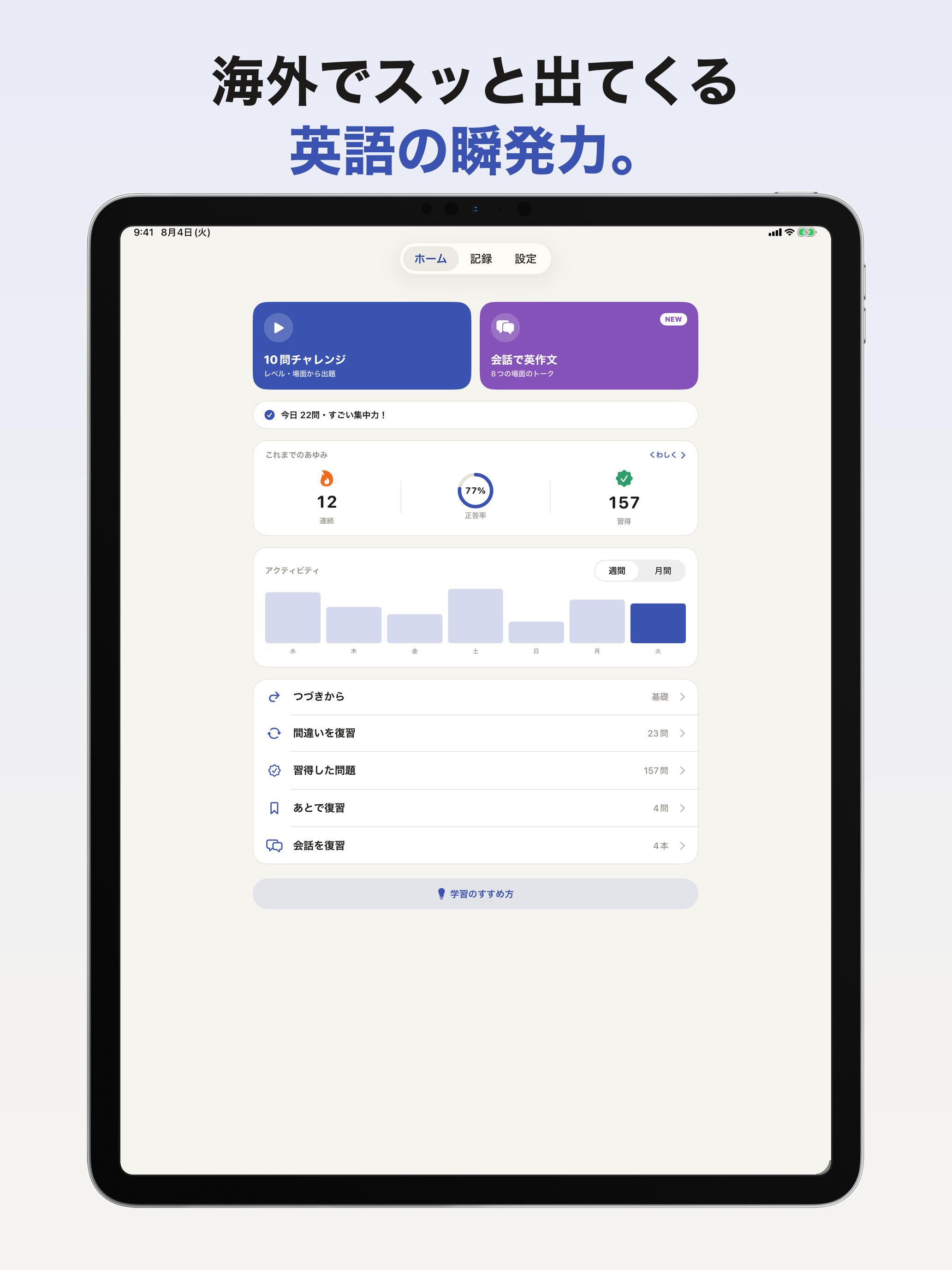 ショート英作文 screenshot 8