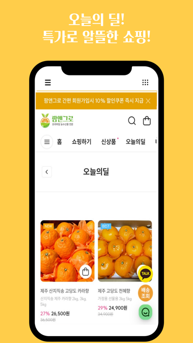 Farmandgro Screenshot