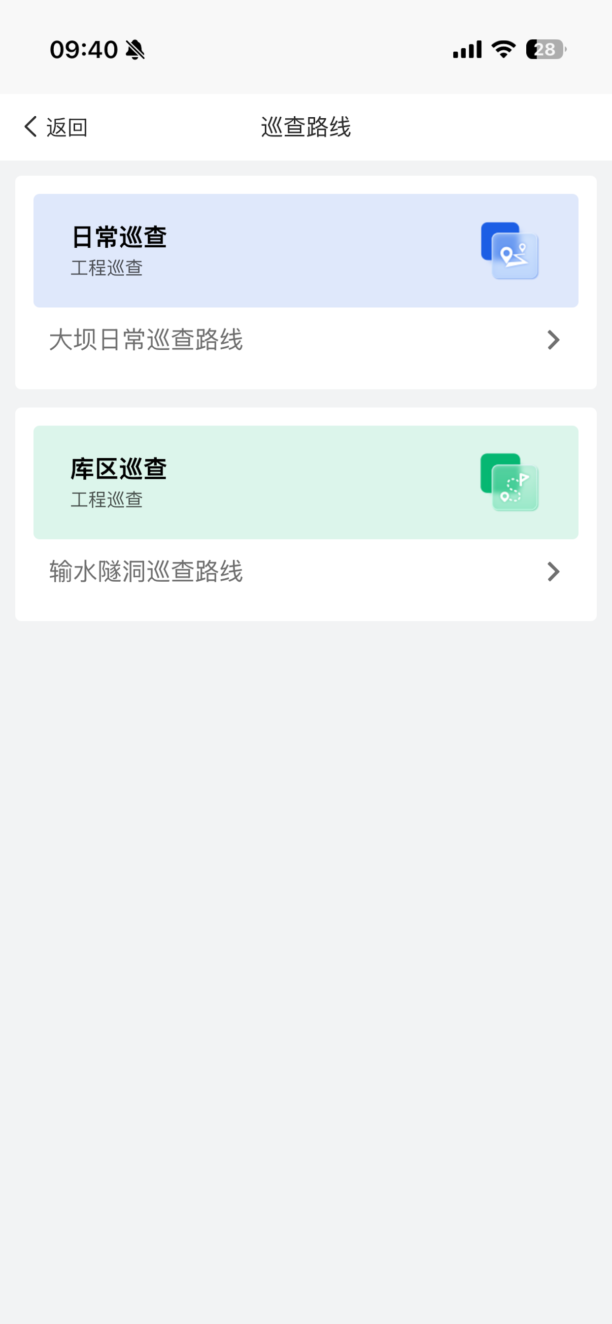 工程智管