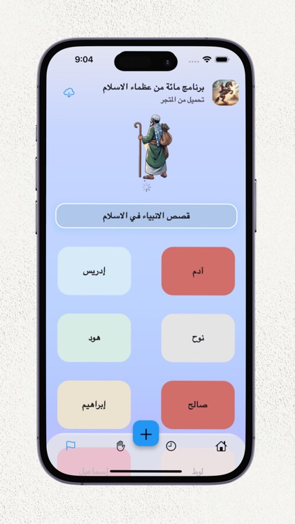 Rawdah: Mood Journal & Dua screenshot-7