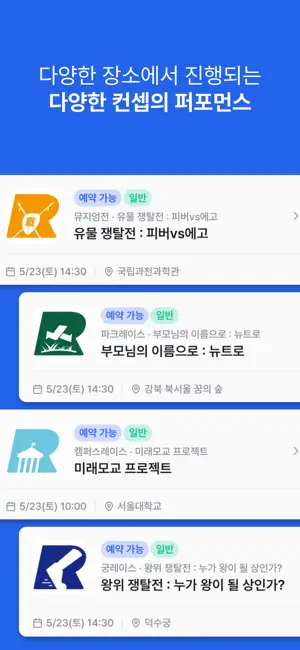 잘키(키즈런) iPhone screenshot 2