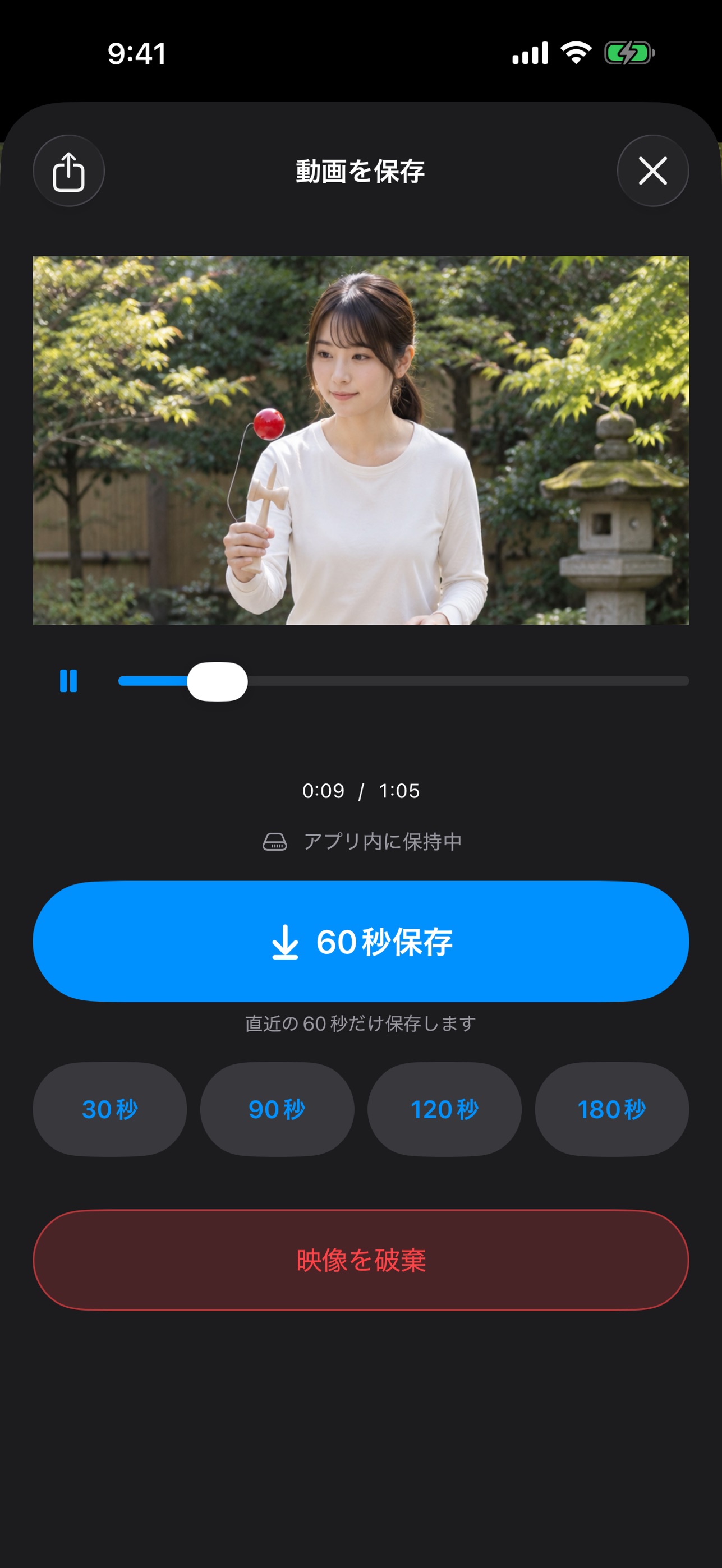 Screenshot 2 of ダマレコ