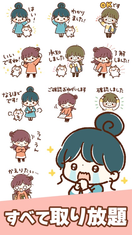 スタンプ＠ゆるっと敬語 screenshot-9