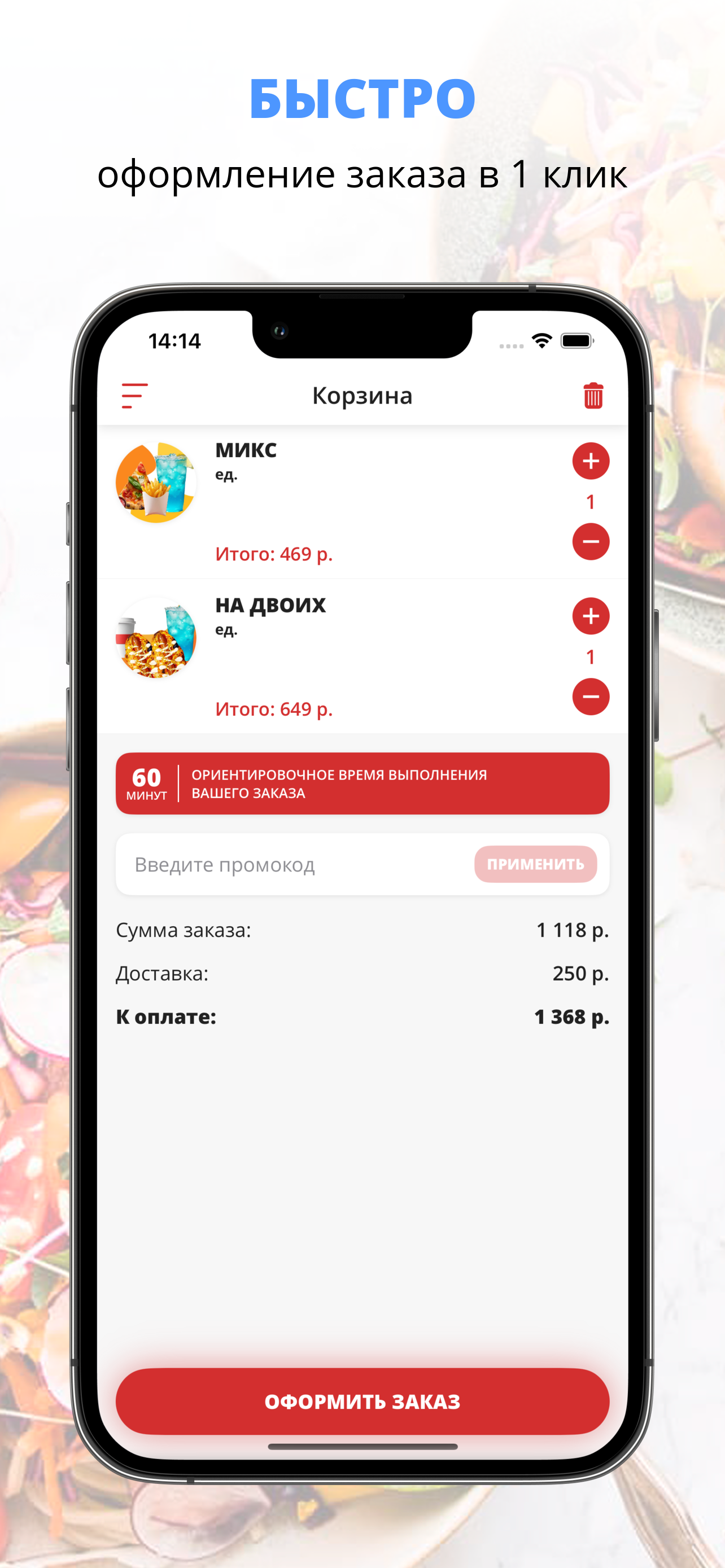 Пиццерия ТОМАТ | Волгоград