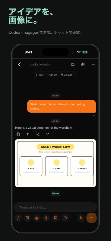 CC Pocket: どこでもコーディング screenshot 7 of 9