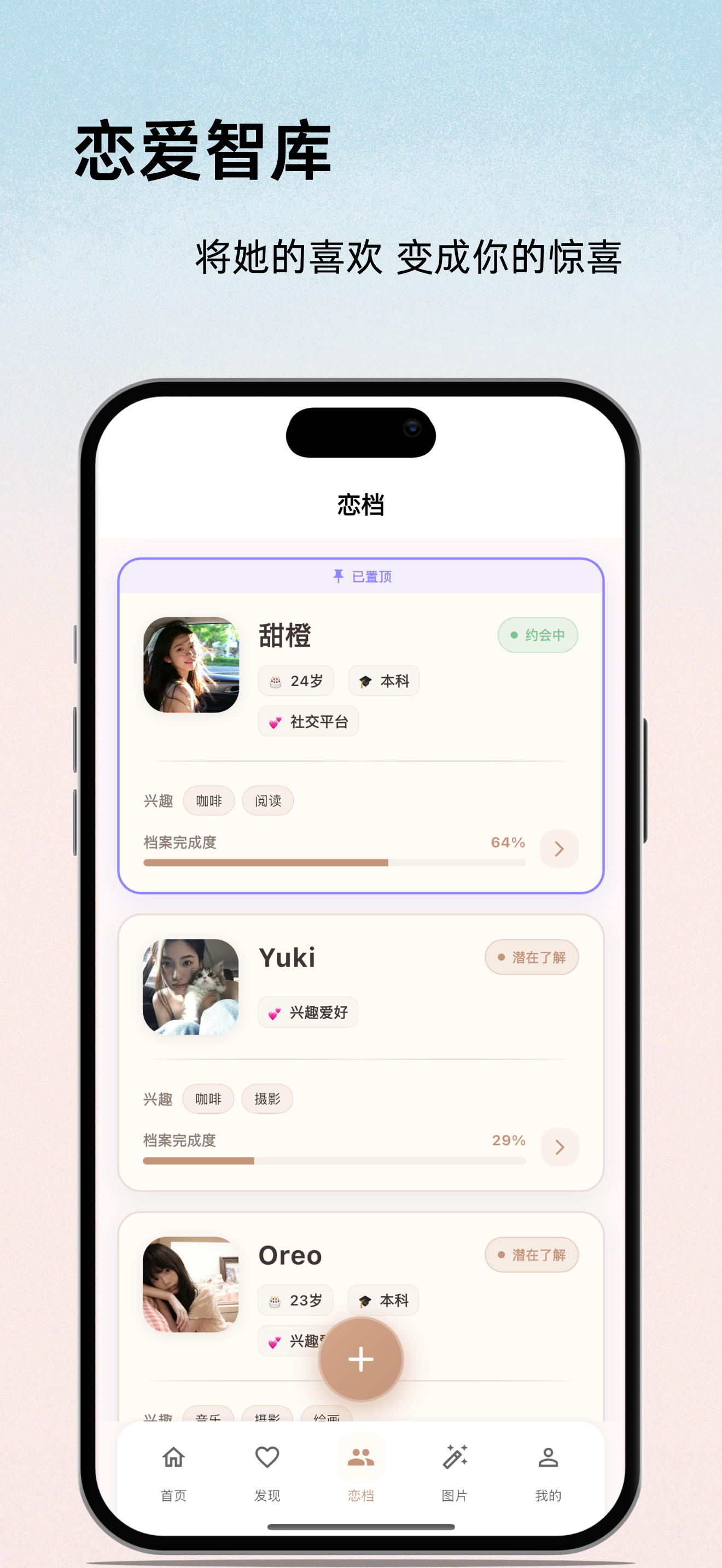 浪迹情语 screenshot 6