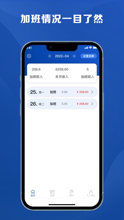 记工时考勤-记加班小时工记账