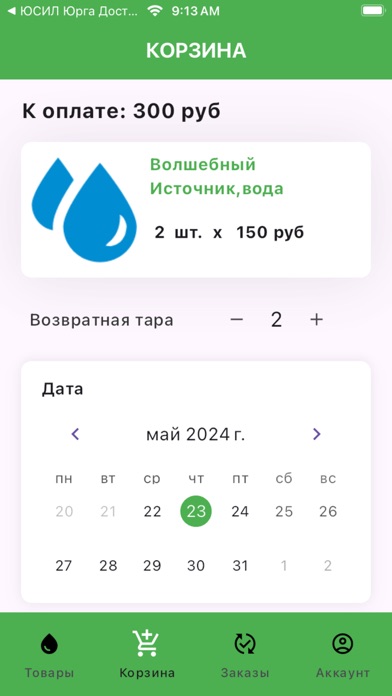 Юсил Кемерово Screenshot
