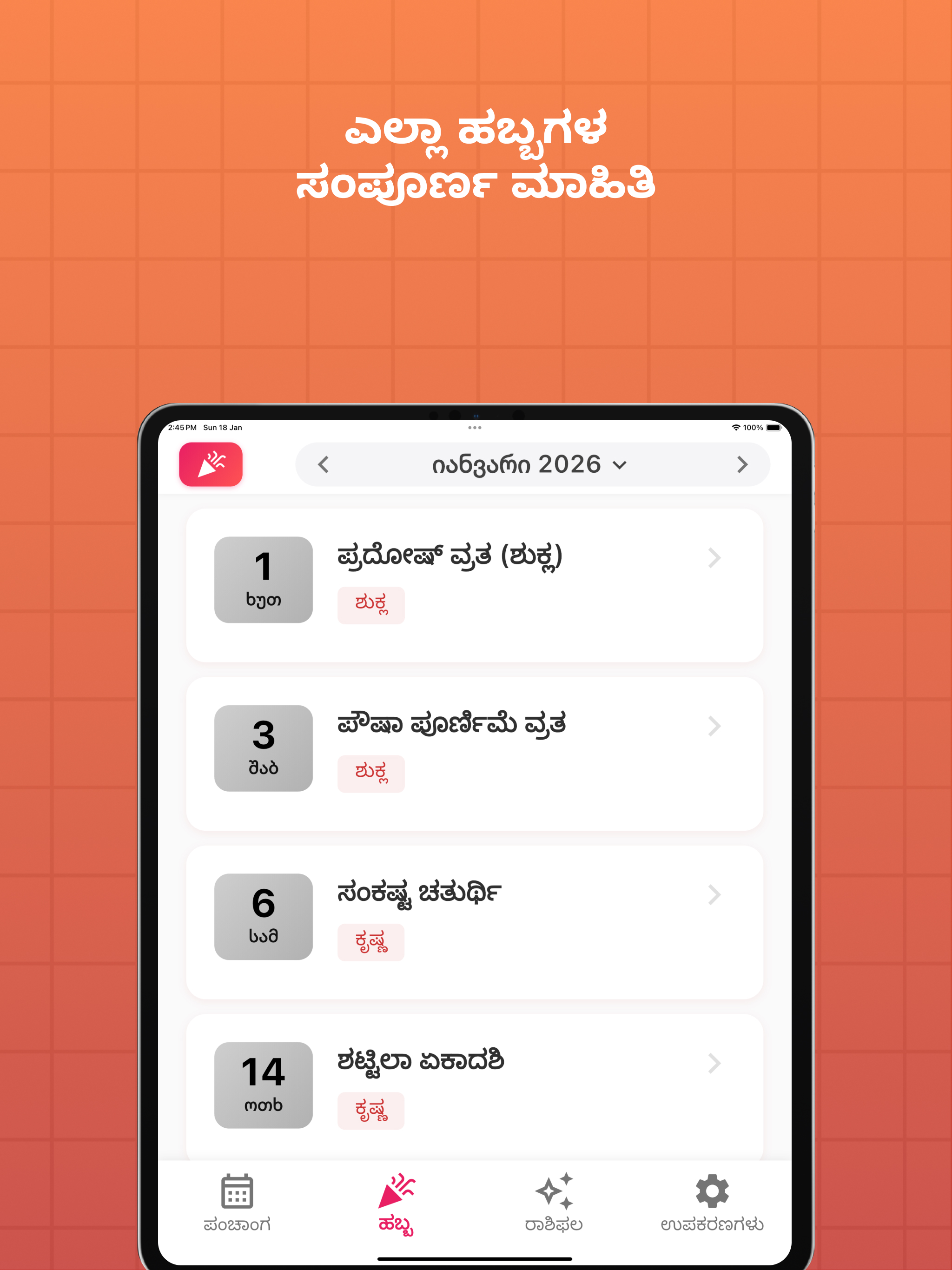 Kannada Panchang 2026