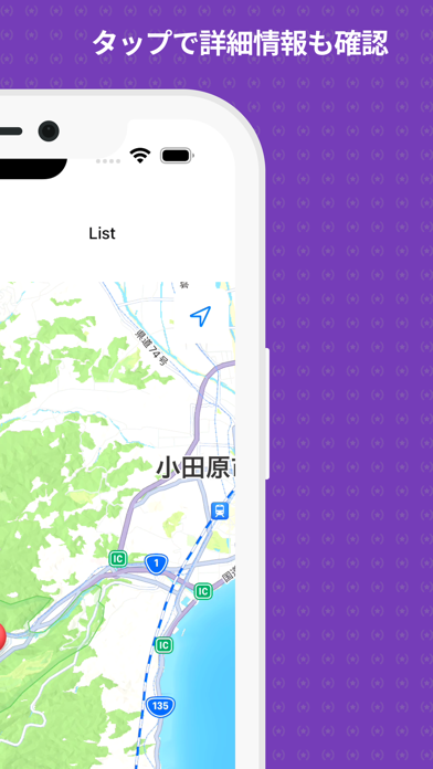 箱根ガイド Screenshot