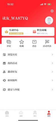 精彩渝水 screenshot