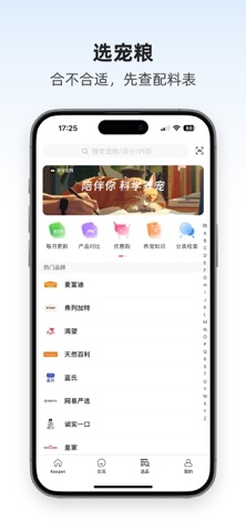 亲伴宠物 - 陪伴你科学养宠 screenshot
