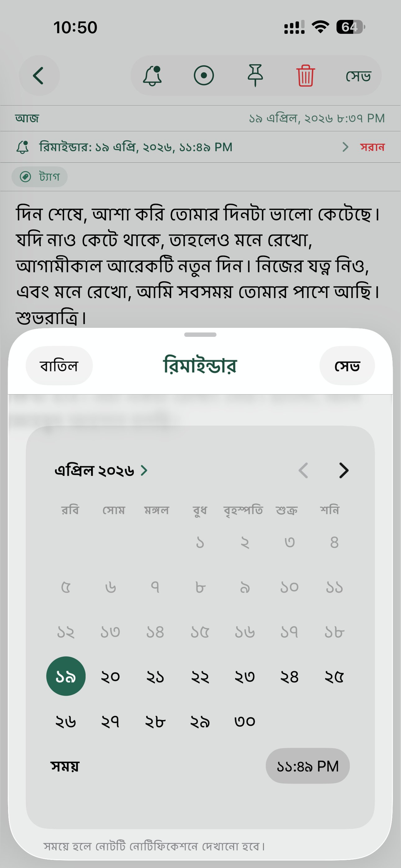 Bangla Keyboard & AI Notes