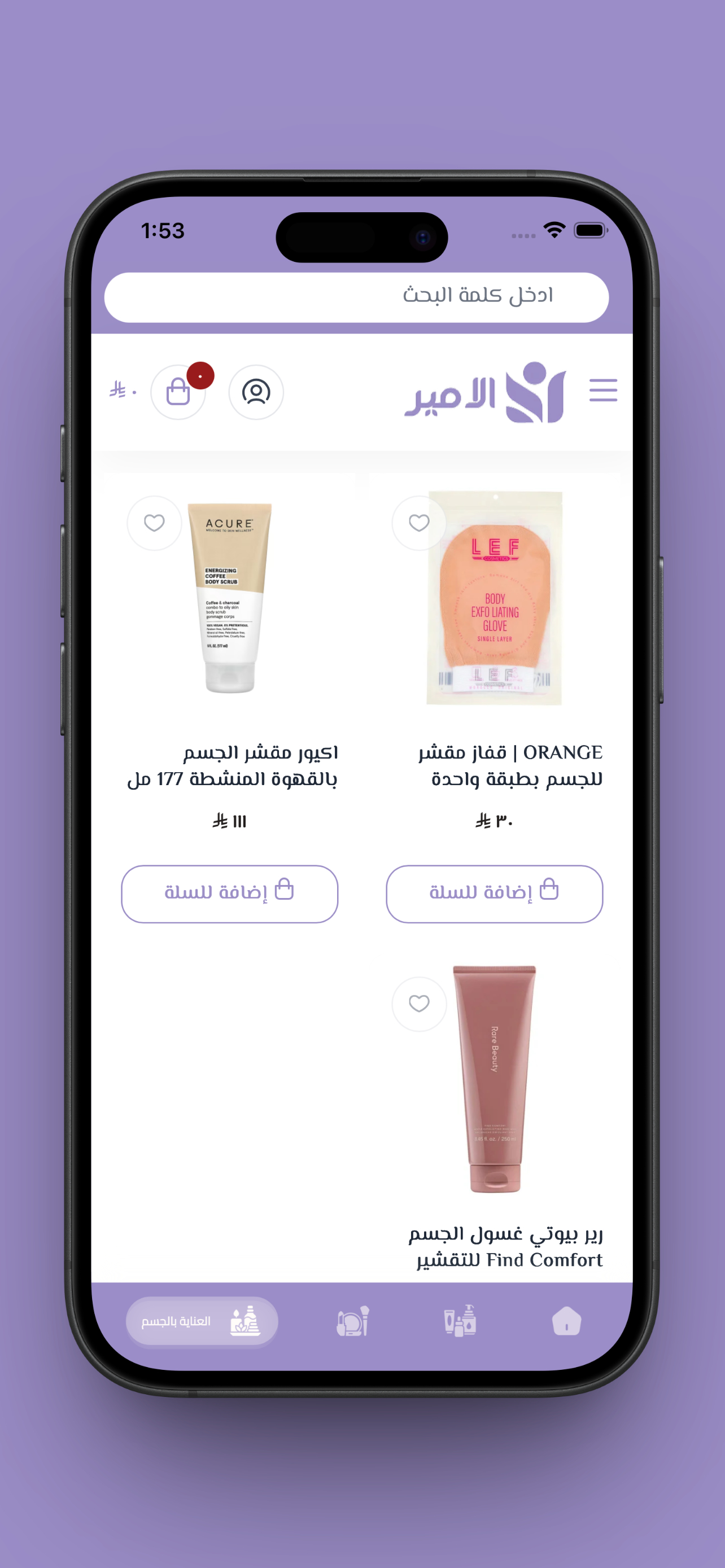 الامير screenshot 4