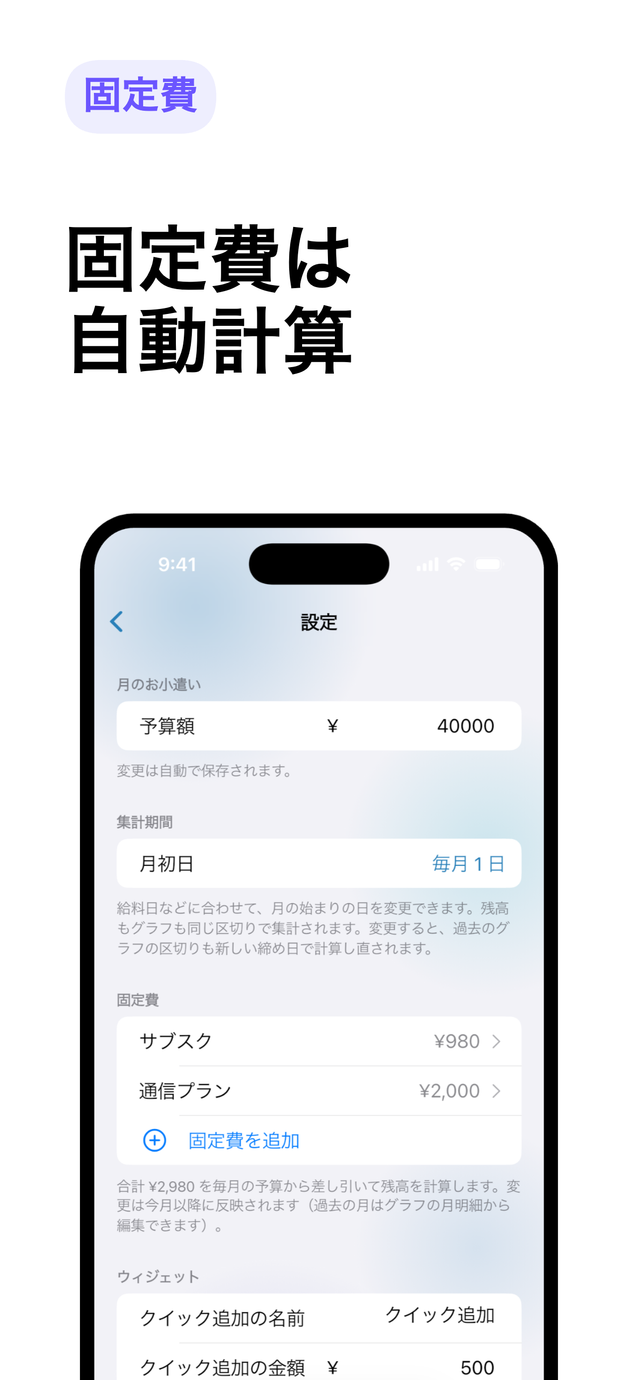 ノコリ - 引き算おこづかい帳 screenshot 5