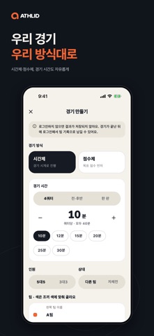 ATHLID Screenshot 4 of 6