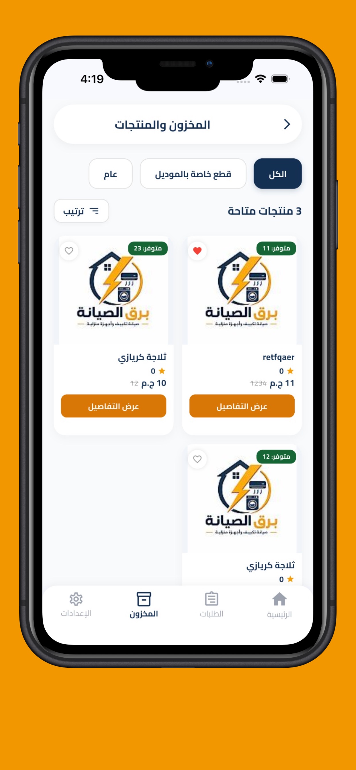 Screenshot 5 of BaarQ-Technical