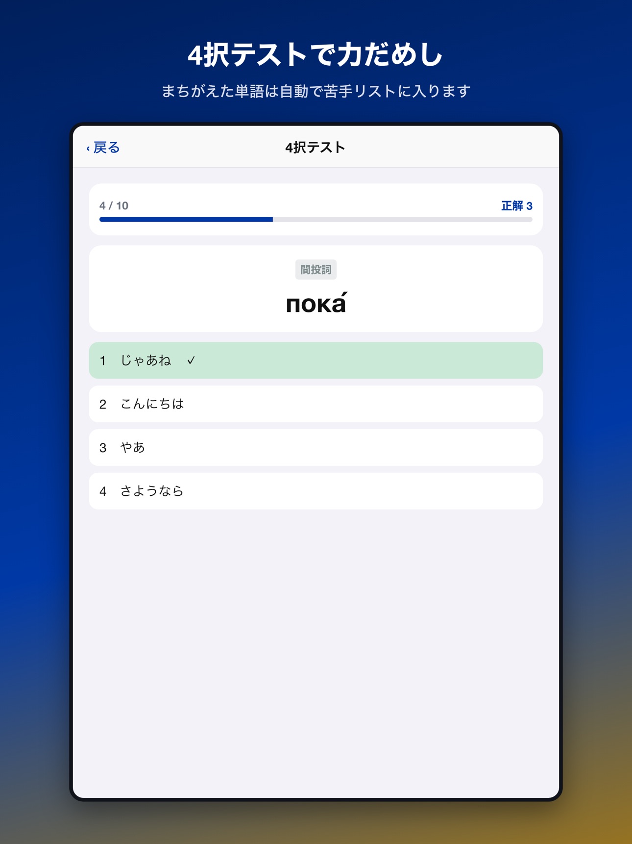 Screenshot 11 of ロシア語単語帳 3500