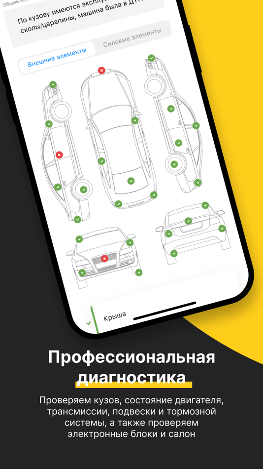 #3. Авто-подбор.рф (iOS) Podle: Авто-подбор.рф