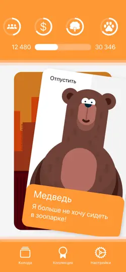 Скриншот Mayor Card: City Management на iPhone 3