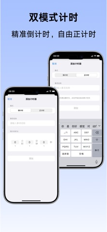 时间账单 screenshot