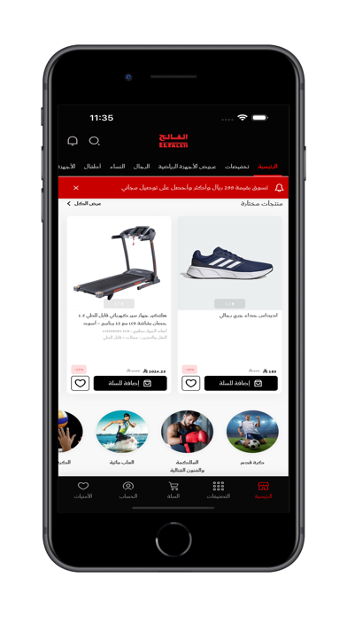 ELFALEH Screenshot