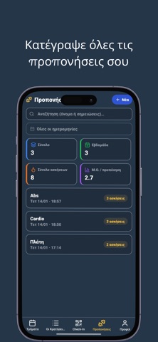 Cloudtec Gym Screenshot 3 of 5