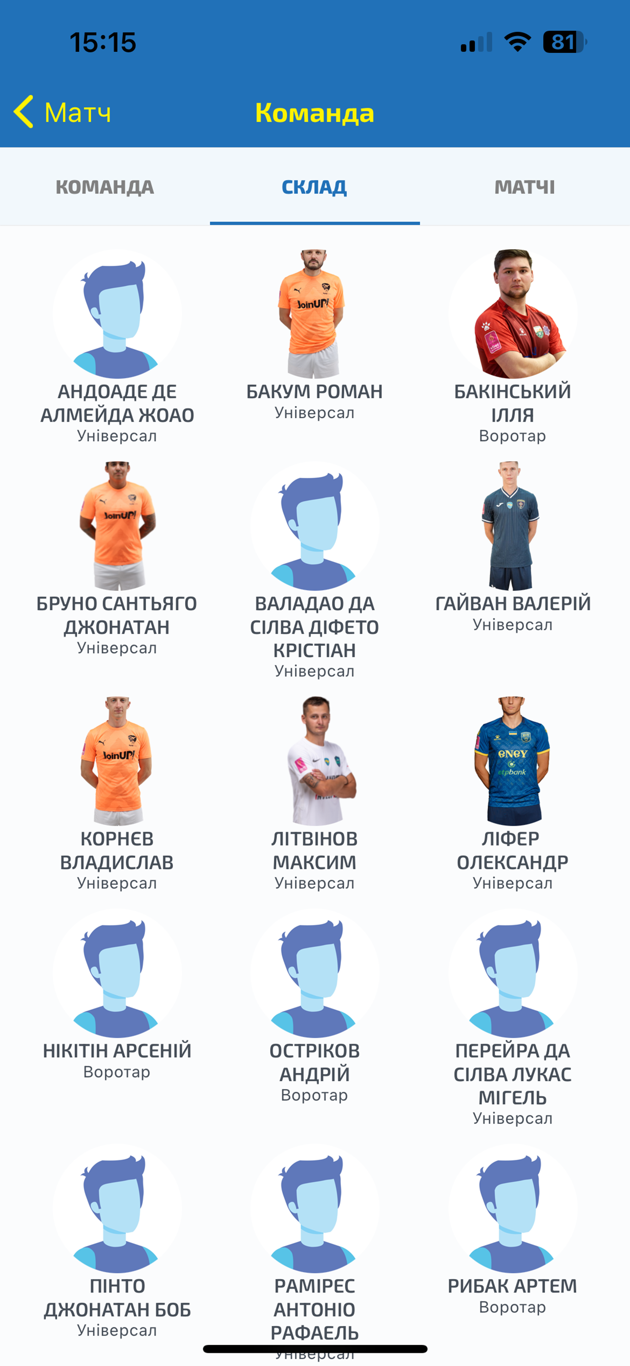 Футзал AFU screenshot 3