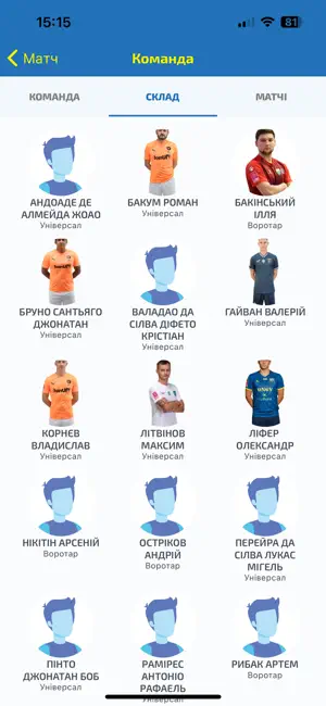 Футзал АФУ screenshot 3
