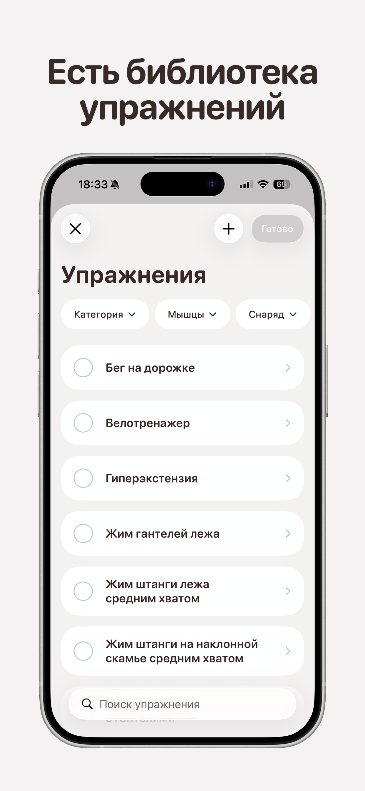 Fit&Step screenshot 5