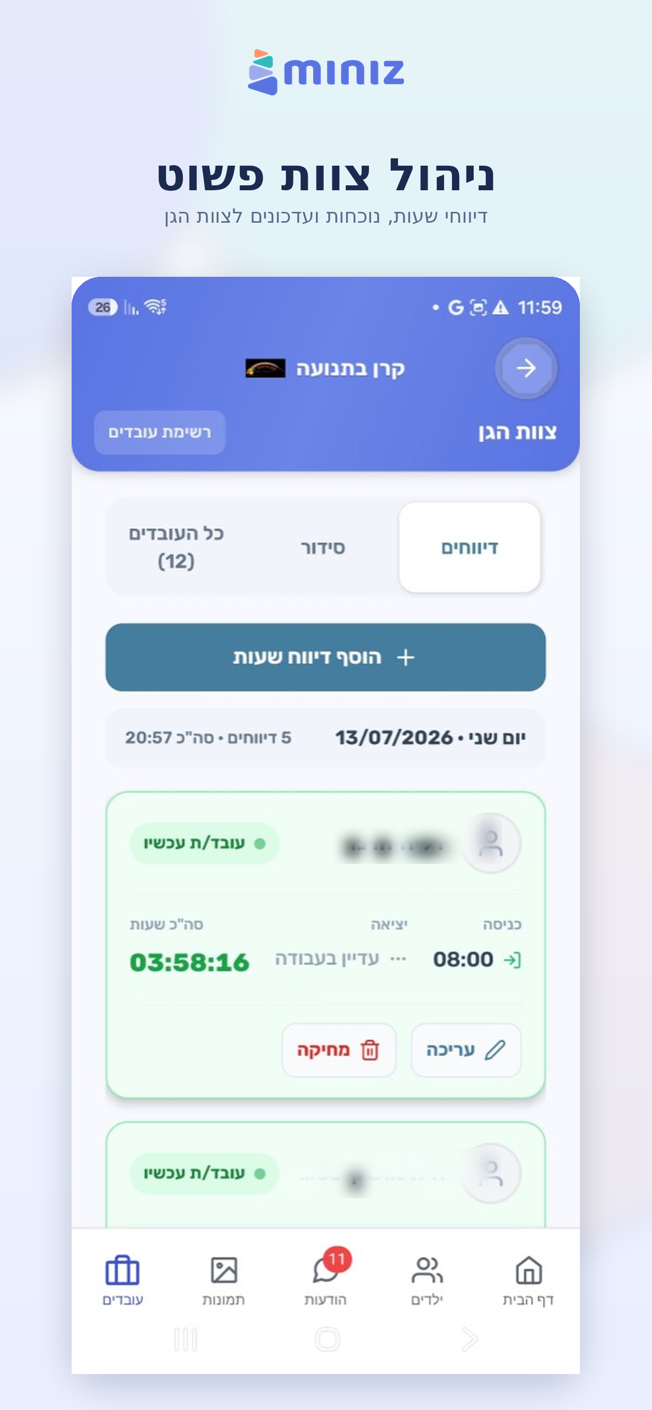 Miniz - מיניז screenshot 6