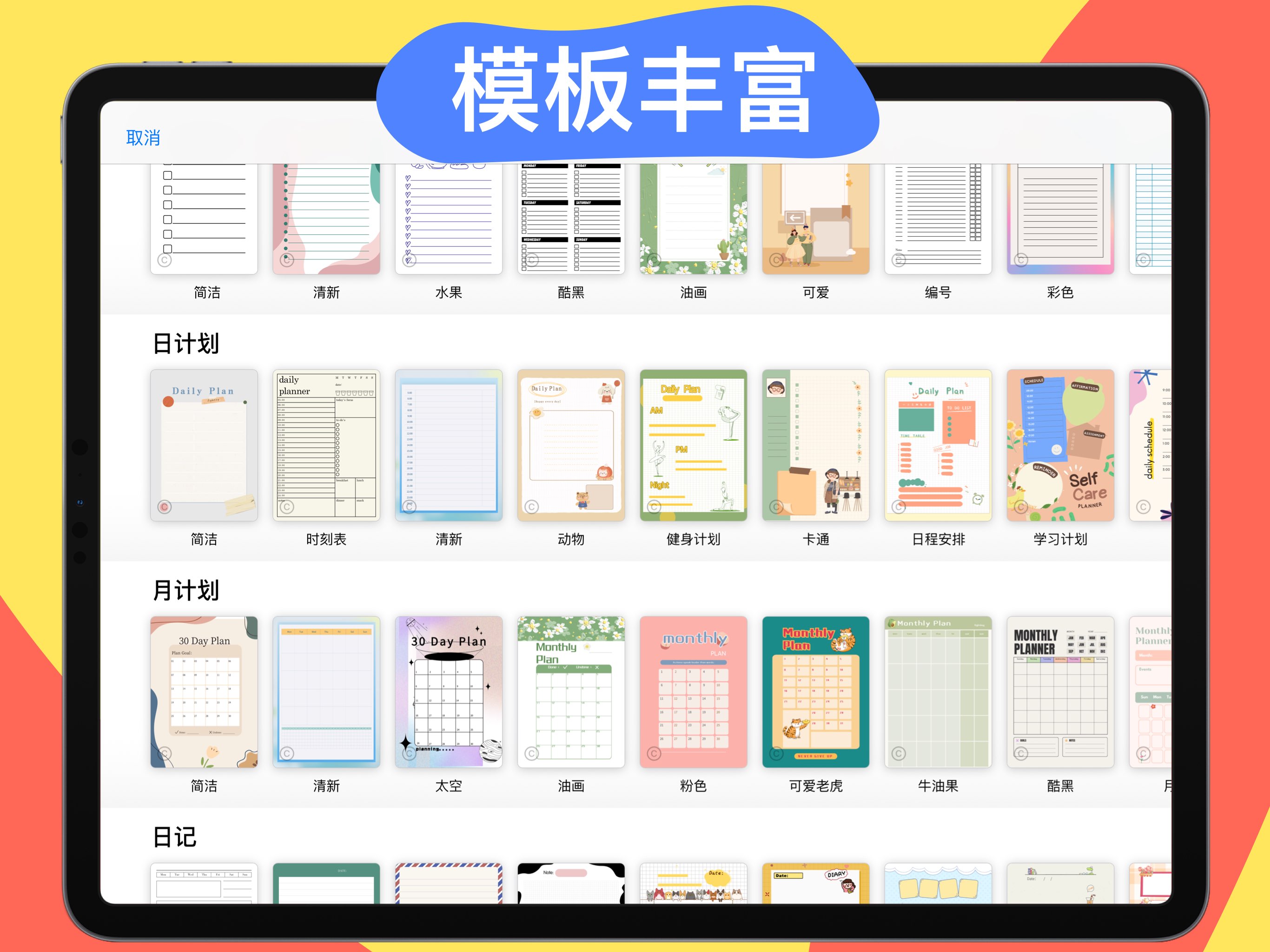 NotesPlus 截图 4