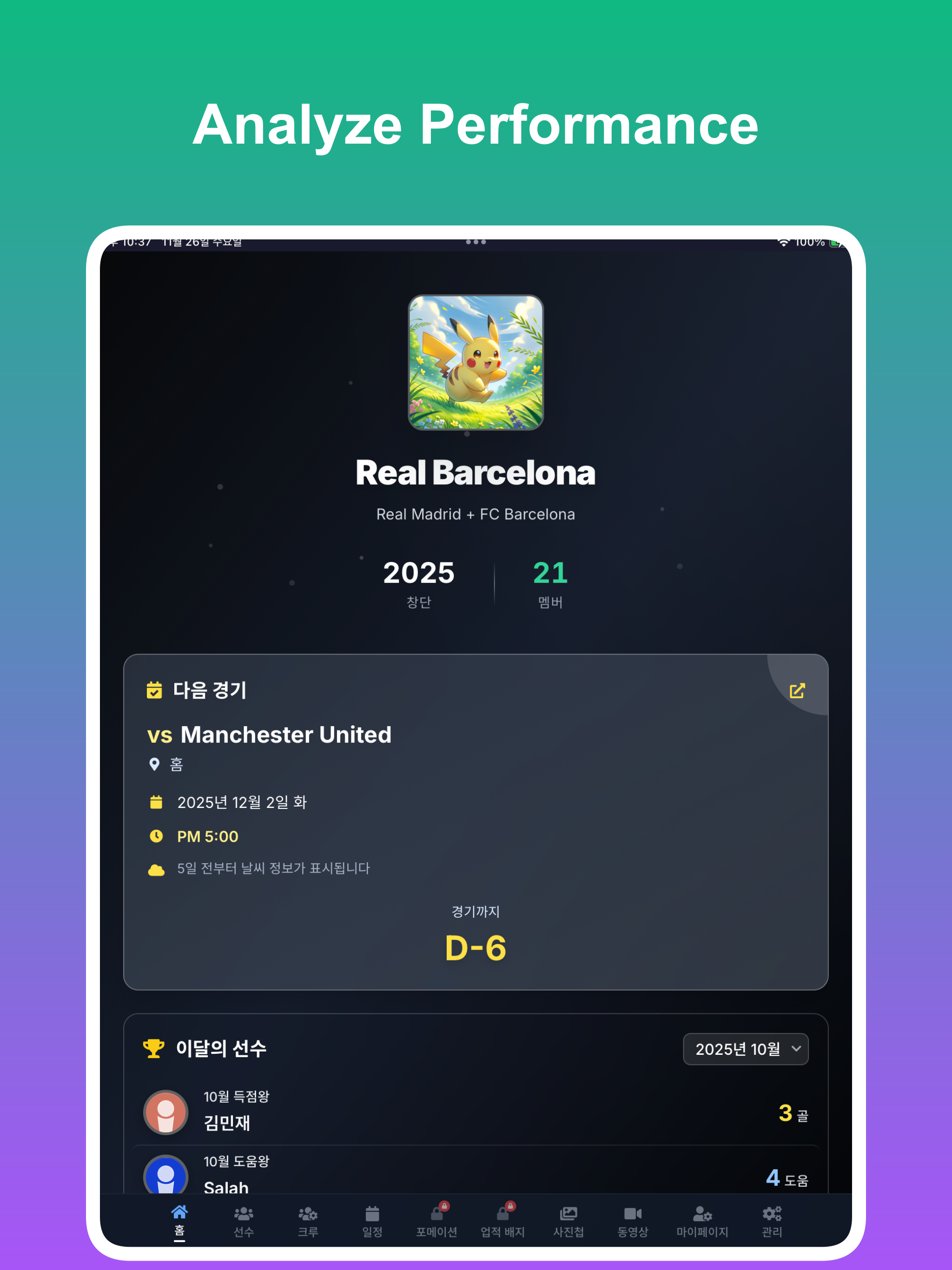 Football Crew screenshot 12