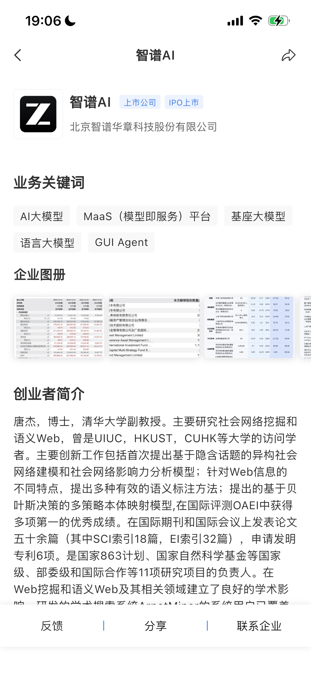 Screenshot 3 of 榕杏
