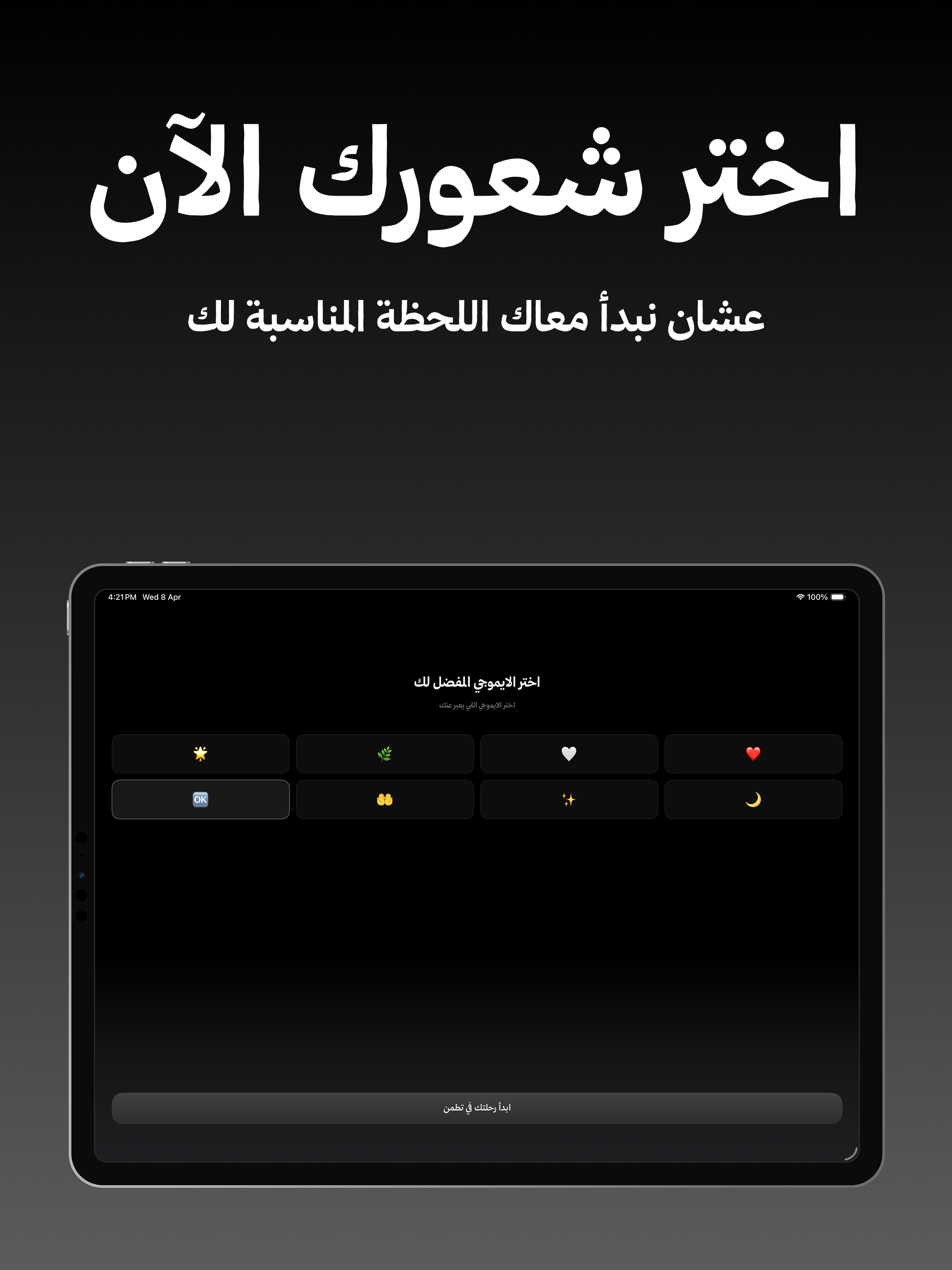 تطمّن | T6mn