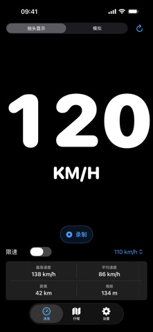 Speedometer: Ride Velocity screenshot