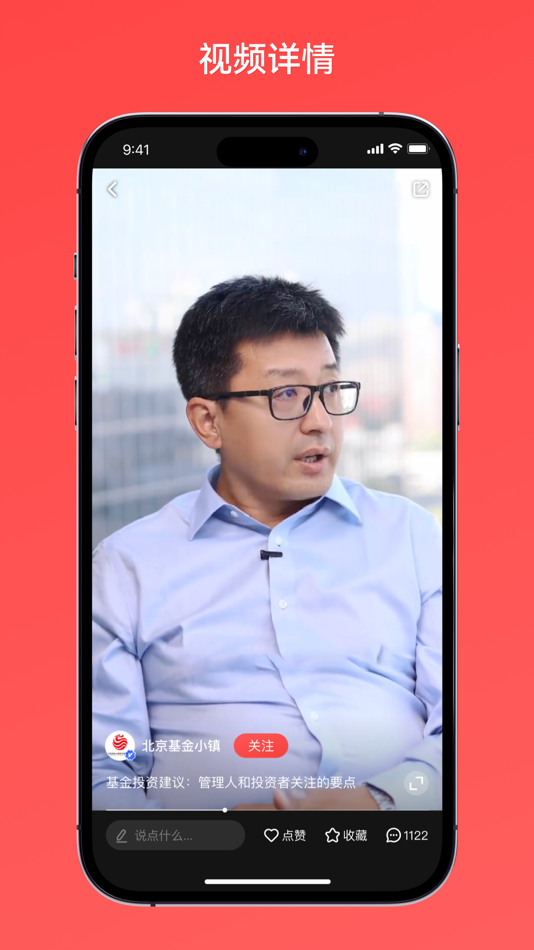 #4. 投教基地 (iOS) 来自: 北京尽调云科技有限公司