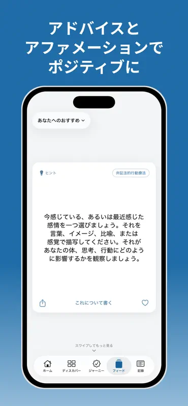 認知行動療法「こころの日記」自己肯定感・メンタルケア screenshot 8 of 10