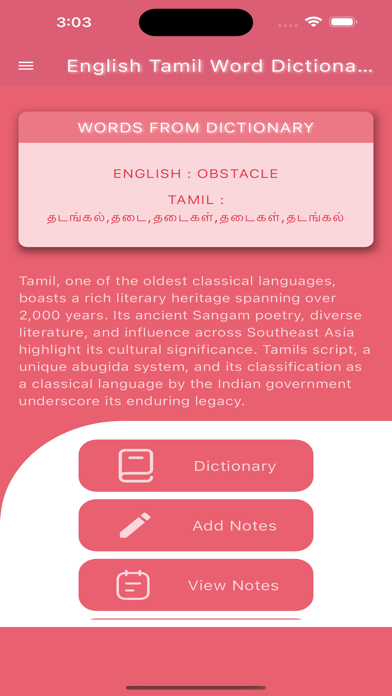 English Tamil Word Dictionary Screenshot