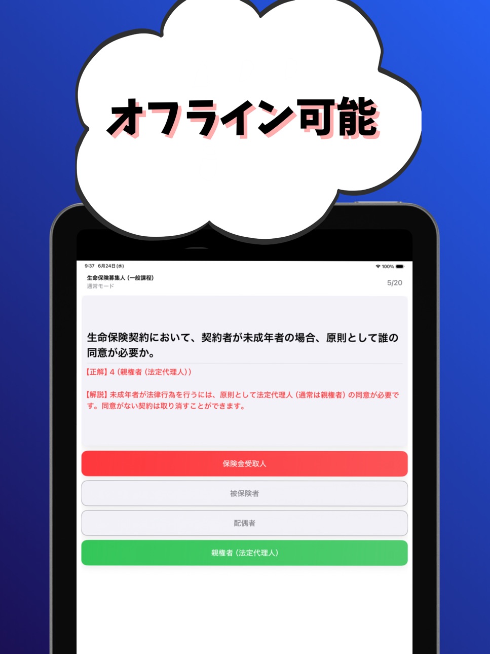 iPad screenshot