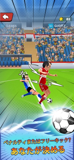 【サッカー審判シミュレーター2026】のストアスクリーンショット 6