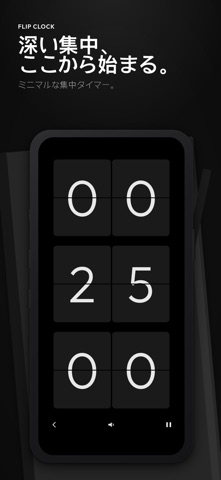 Odak: フリップクロック のスクリーンショット
